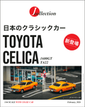 (PRE-ORDER) Toyota Celica 1600GT TA22 Orange Tarmac Works 1/64 JC64-011-OR