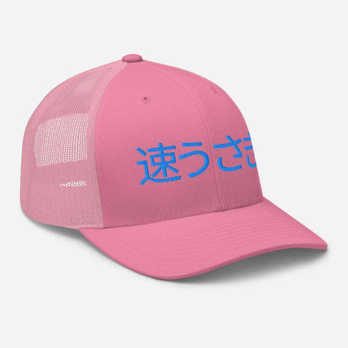 Soku Usagi Fast Bunny Trucker Cap Pink 8657238_8753