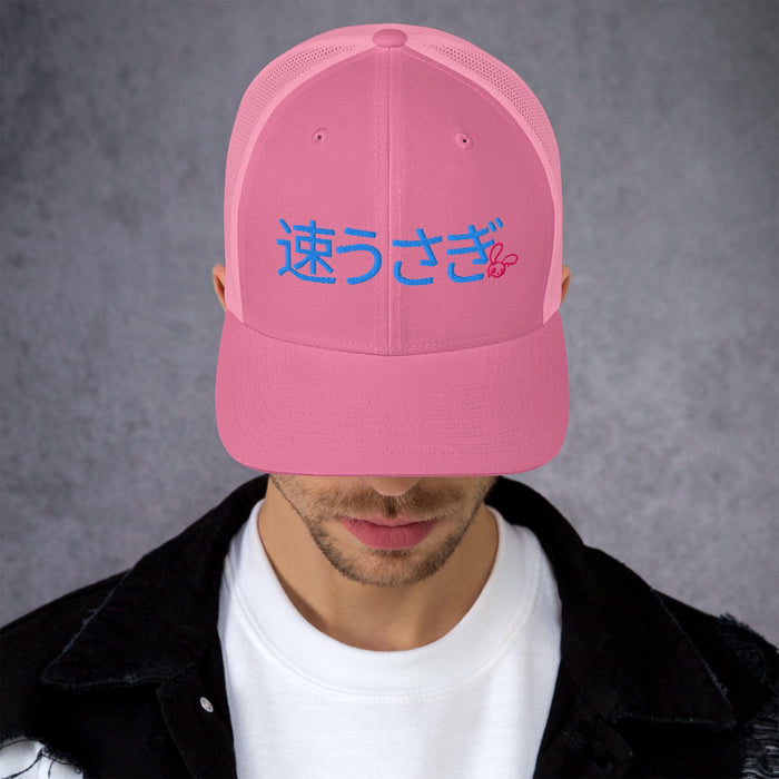 Soku Usagi Fast Bunny Trucker Cap Pink 8657238_8753