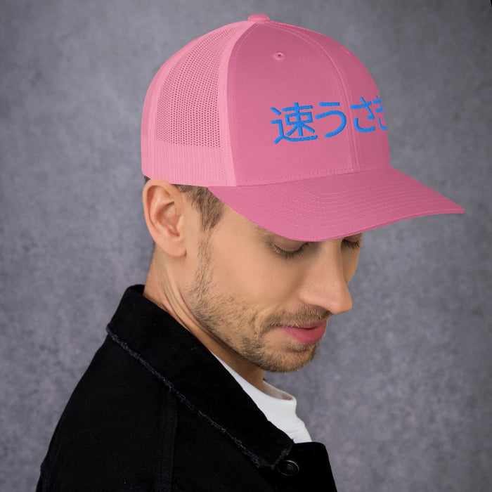 Soku Usagi Fast Bunny Trucker Cap Pink 8657238_8753